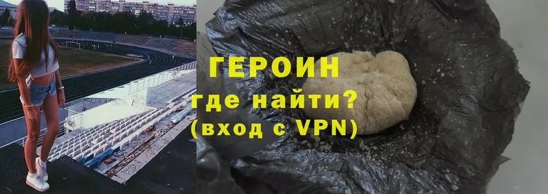 ГЕРОИН Heroin  ОМГ ОМГ вход  Великий Устюг 