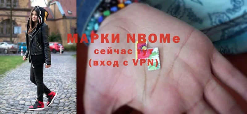 Марки 25I-NBOMe 1500мкг  Великий Устюг 